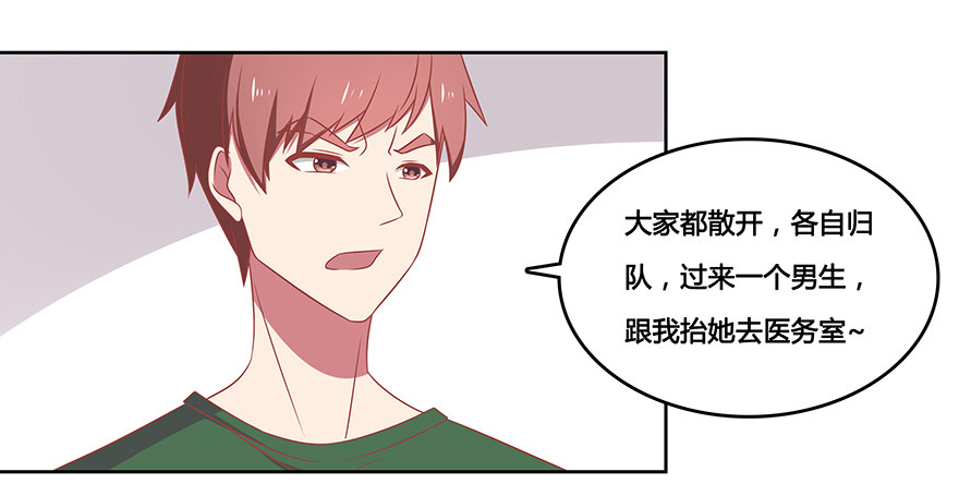 你给我站住-第13话