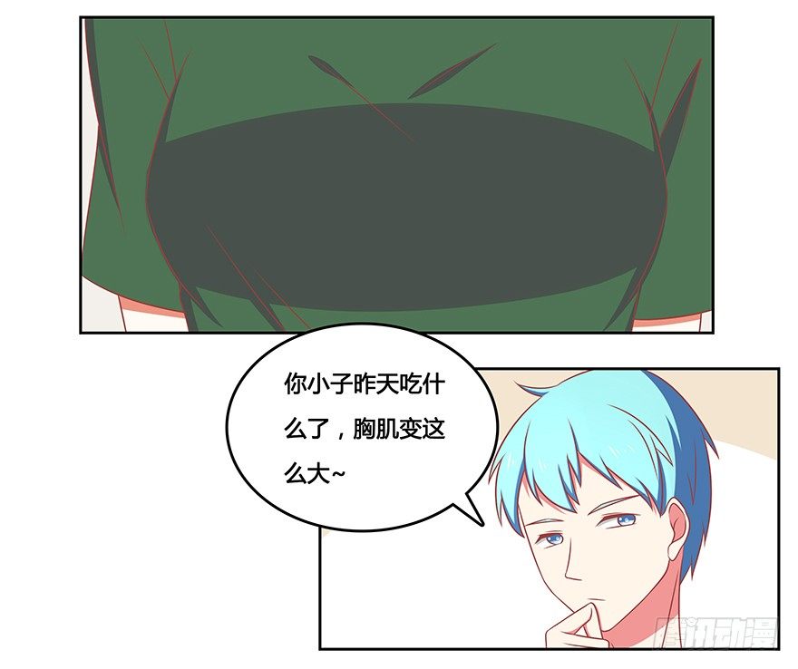 你给我站住-第13话