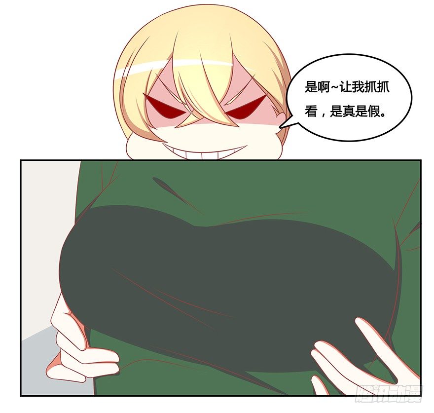 你给我站住-第13话