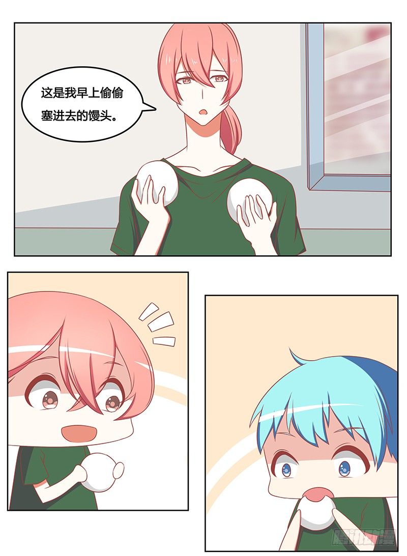 你给我站住-第13话