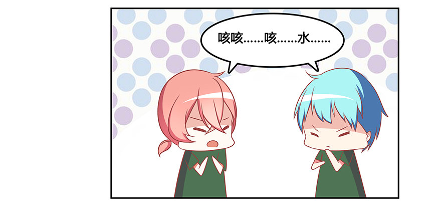 你给我站住-第13话