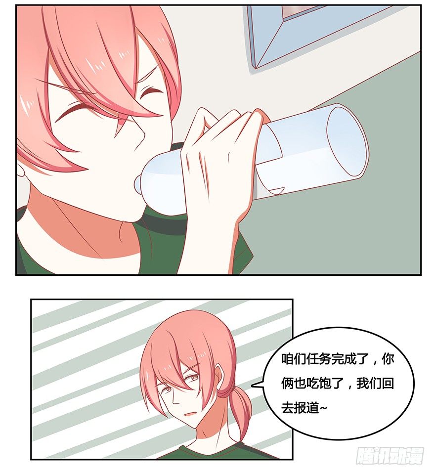 你给我站住-第13话