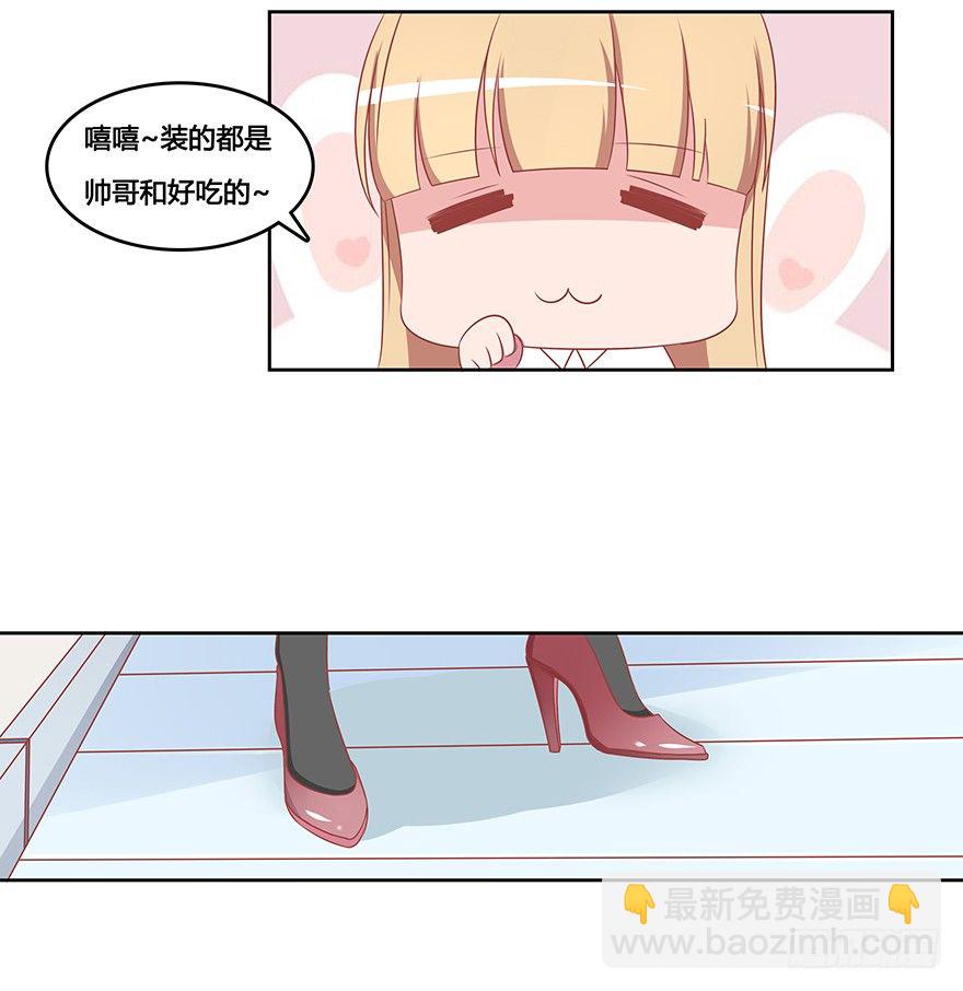 你给我站住-第13话