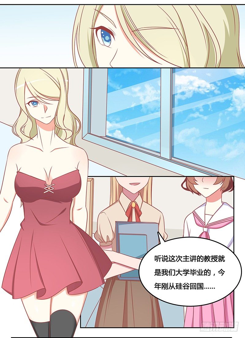 你给我站住-第13话