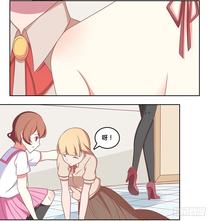 你给我站住-第13话