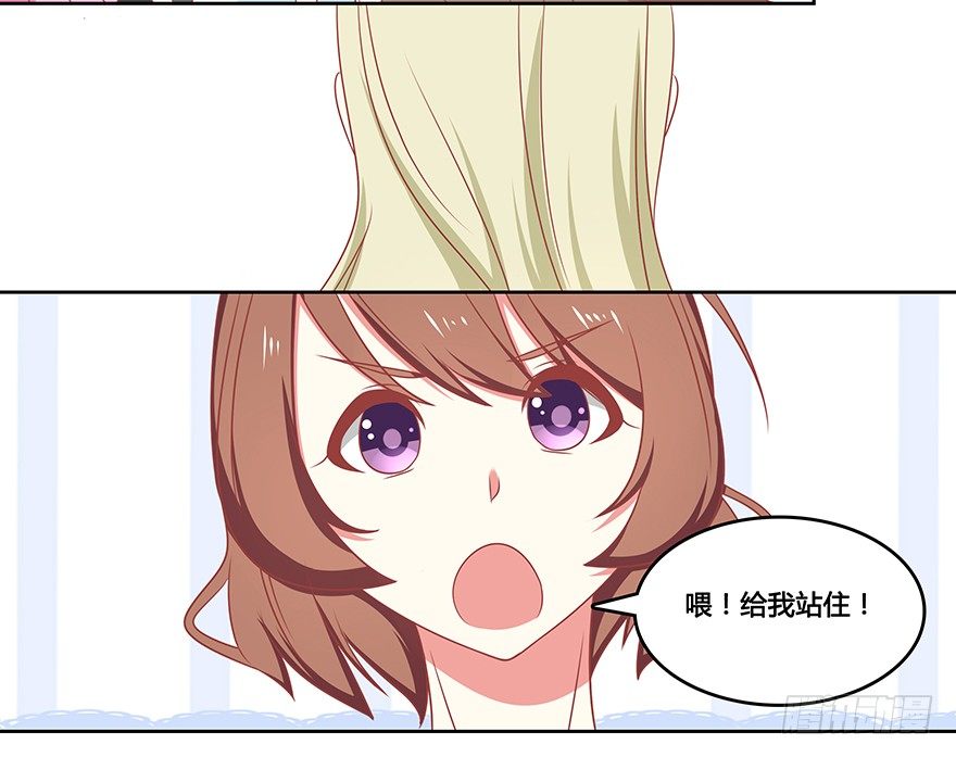 你给我站住-第13话