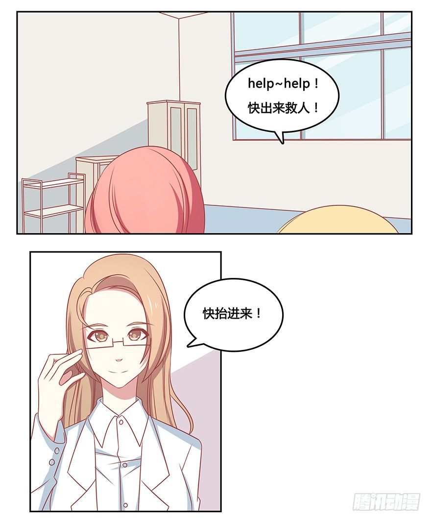 你给我站住-第13话