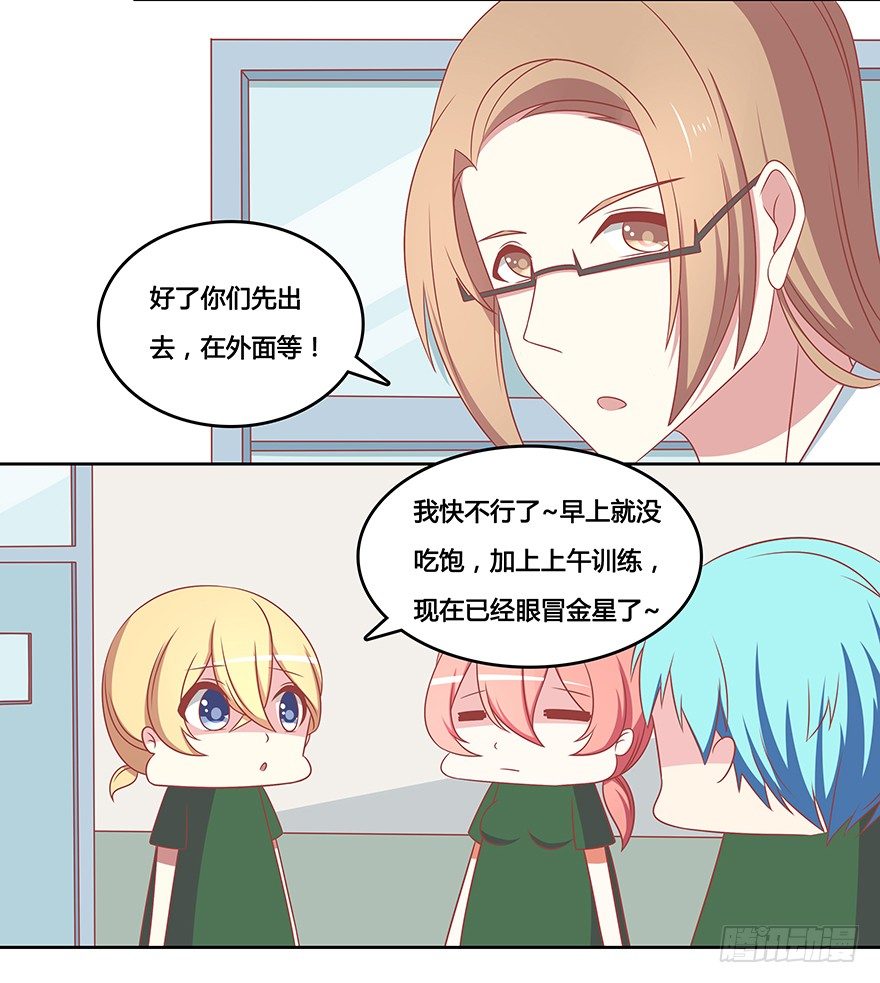 你给我站住-第13话