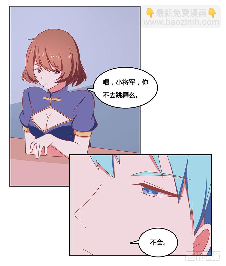 突如其来的感悟-第15话