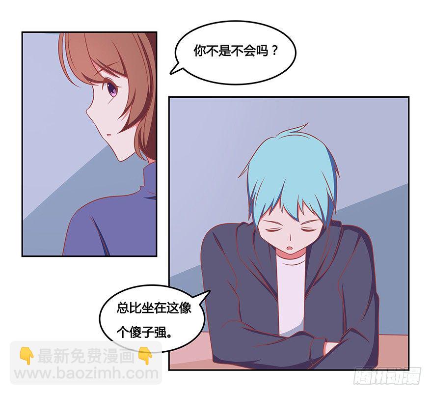 突如其来的感悟-第15话