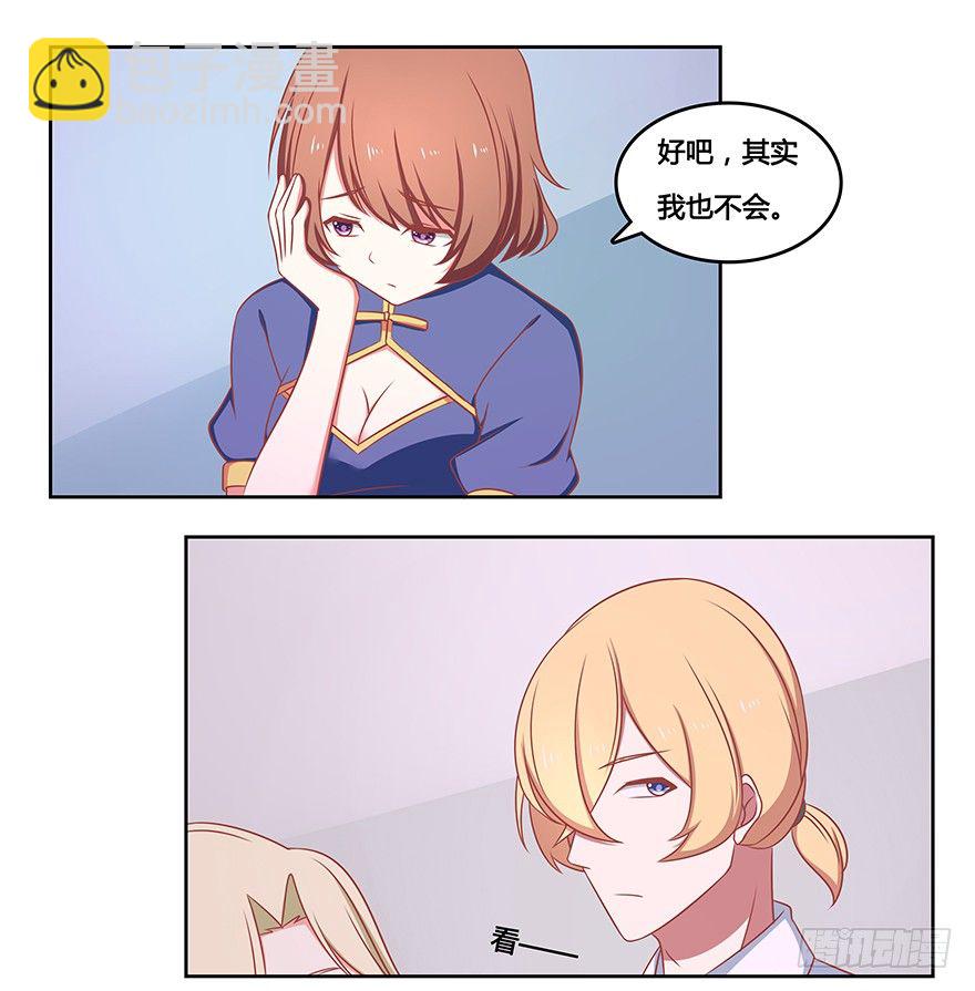 突如其来的感悟-第15话