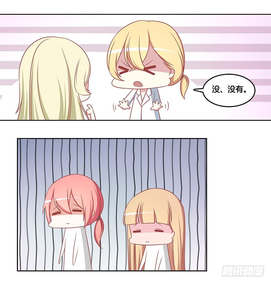 突如其来的感悟-第15话