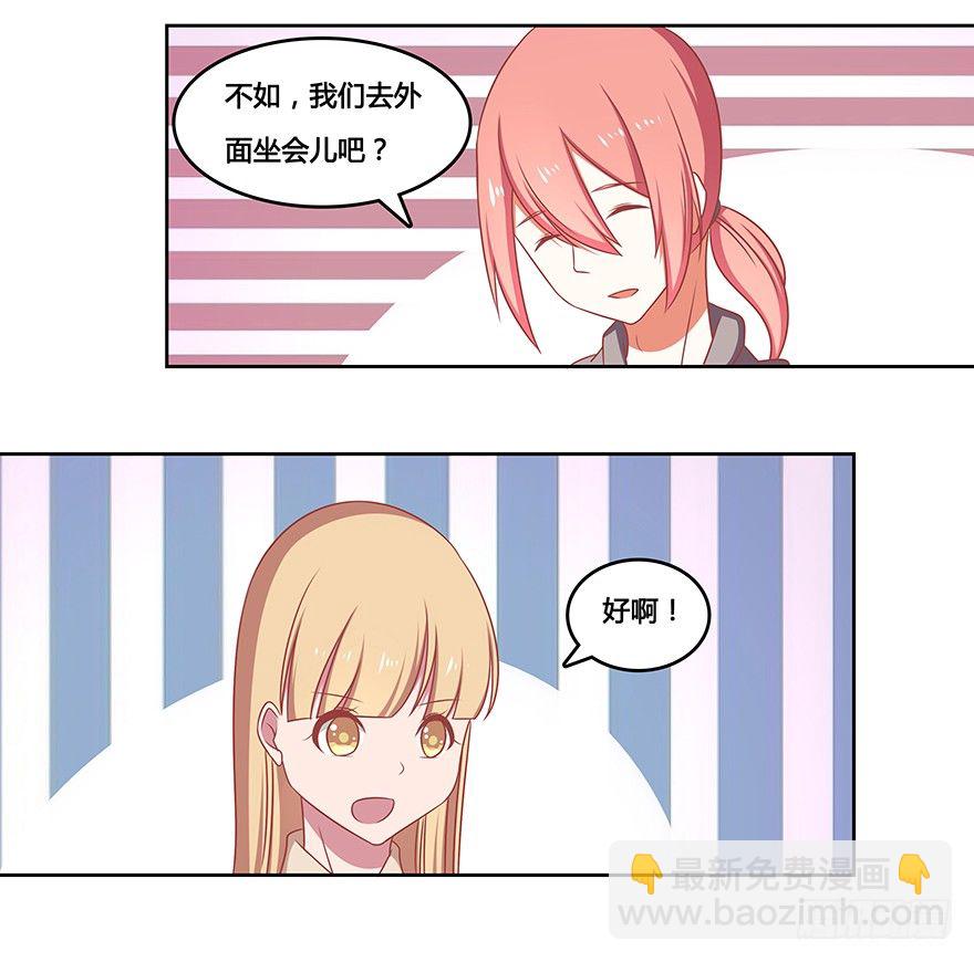 突如其来的感悟-第15话