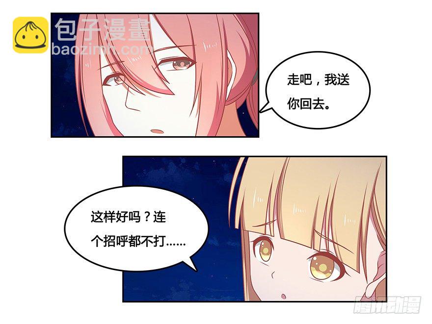 突如其来的感悟-第15话