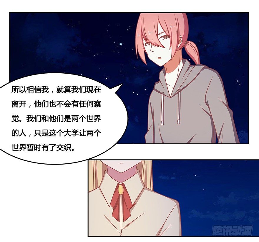 突如其来的感悟-第15话