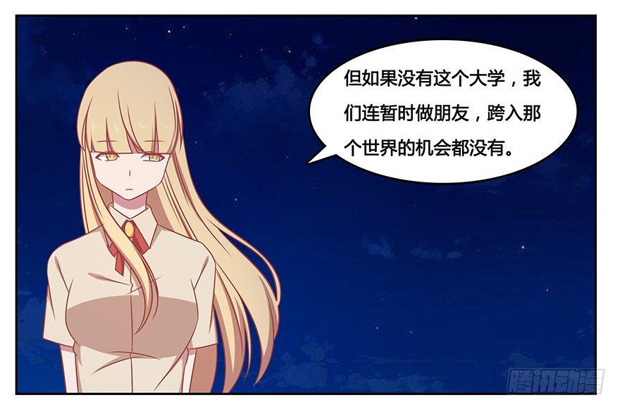 突如其来的感悟-第15话