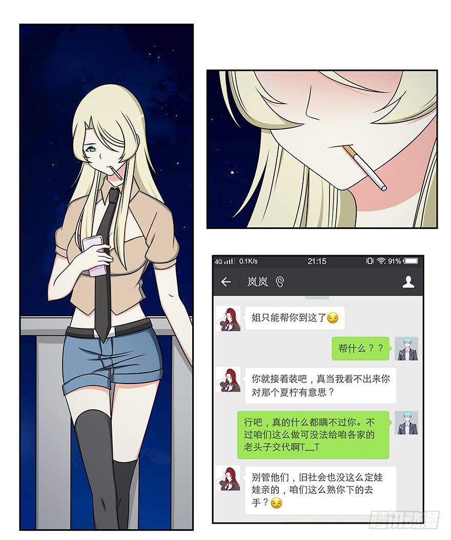 突如其来的感悟-第15话