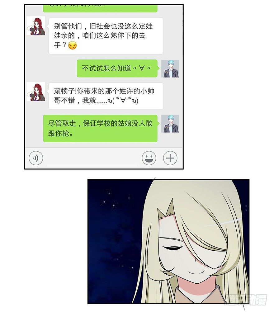 突如其来的感悟-第15话