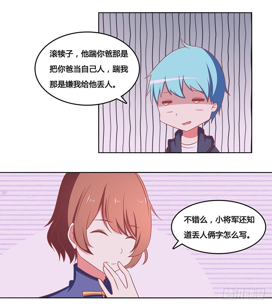 突如其来的感悟-第15话