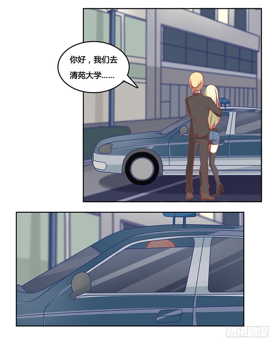 突如其来的感悟-第15话