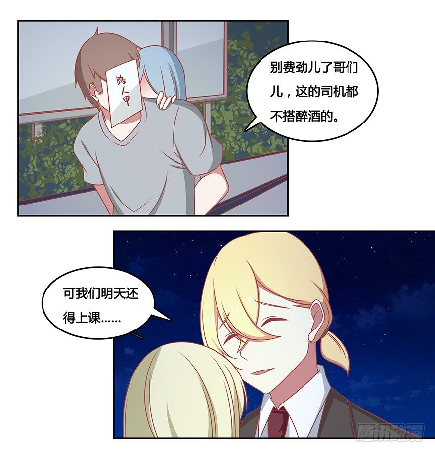 突如其来的感悟-第15话