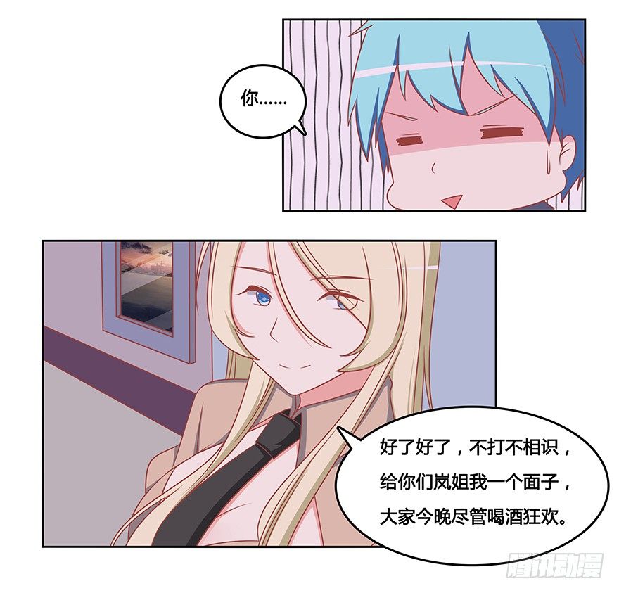 突如其来的感悟-第15话