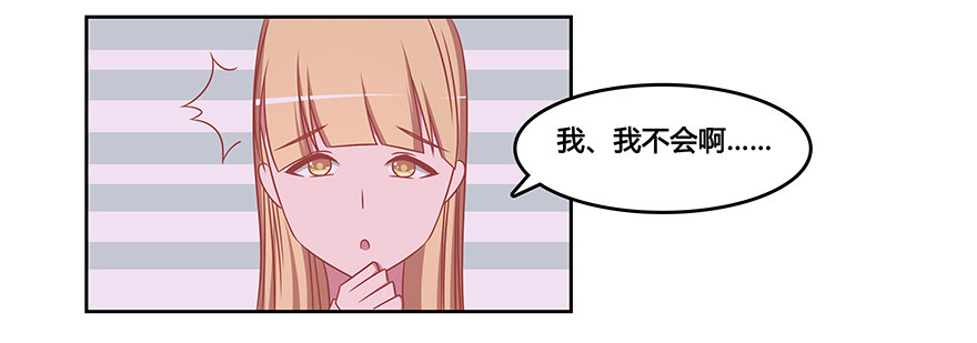 突如其来的感悟-第15话