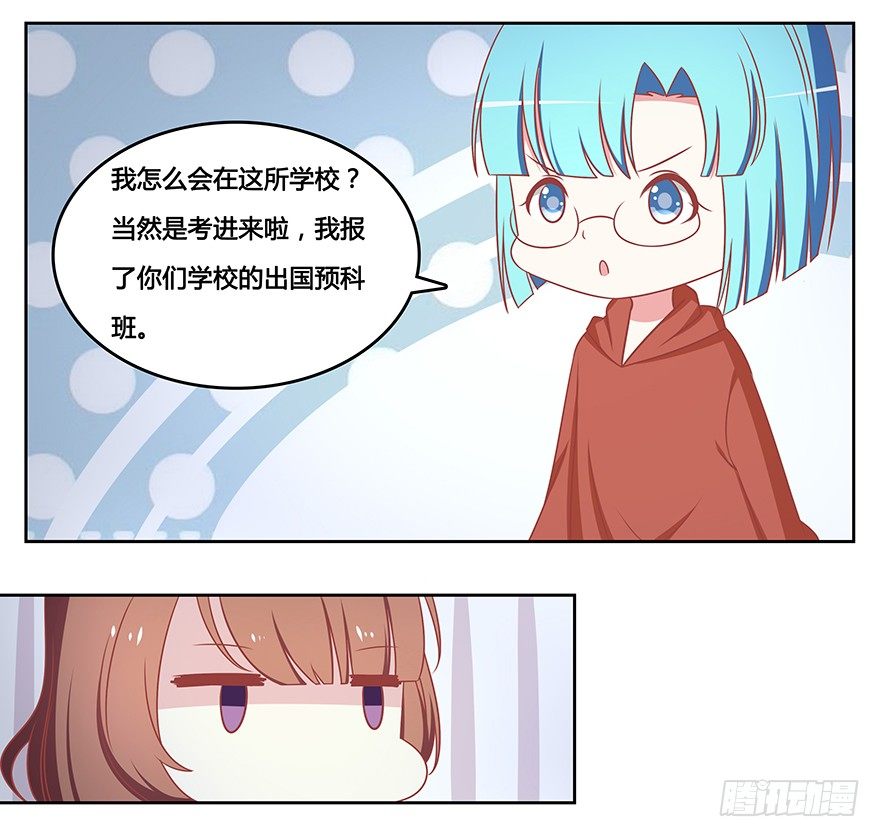 姐姐的关爱-第17话