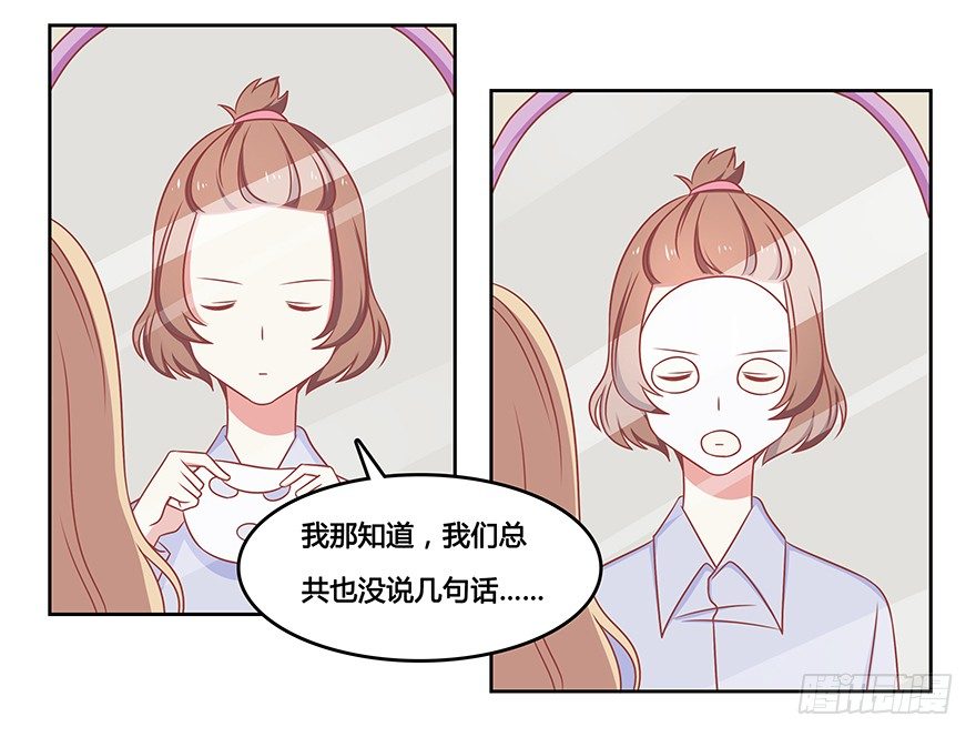 姐姐的关爱-第17话