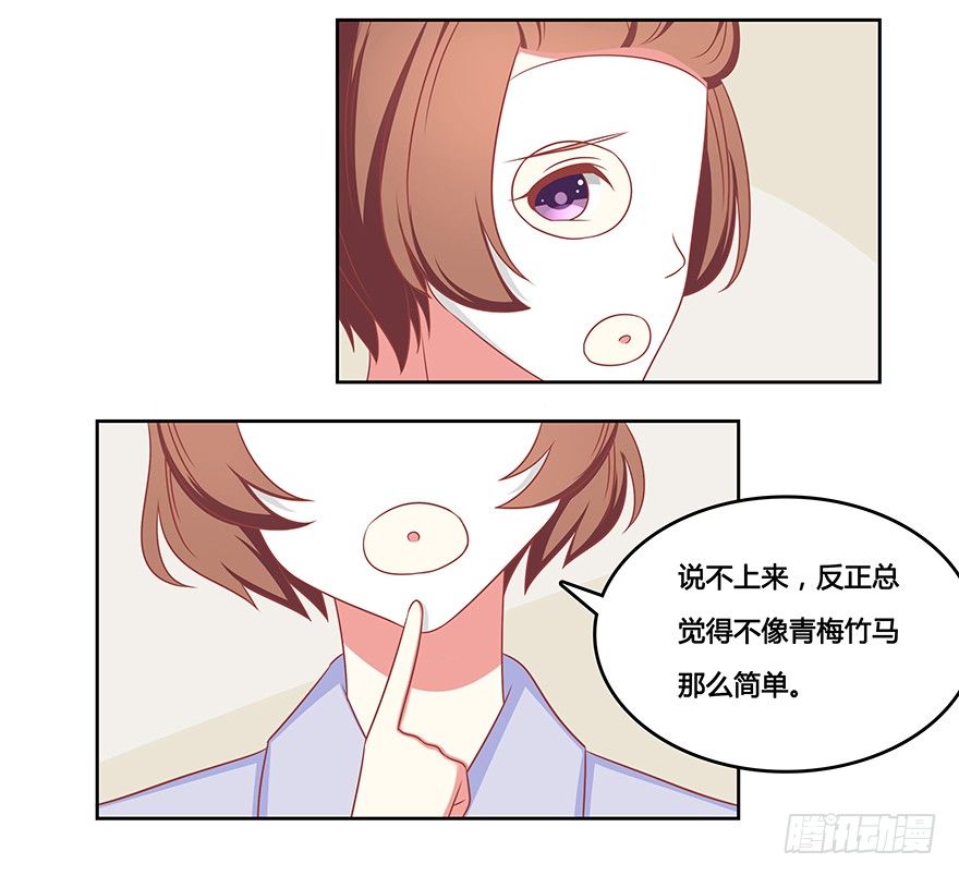 姐姐的关爱-第17话