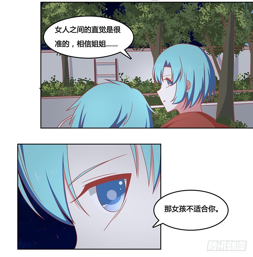 姐姐的关爱-第17话