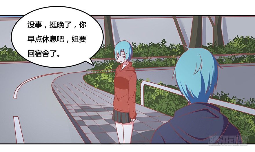 姐姐的关爱-第17话