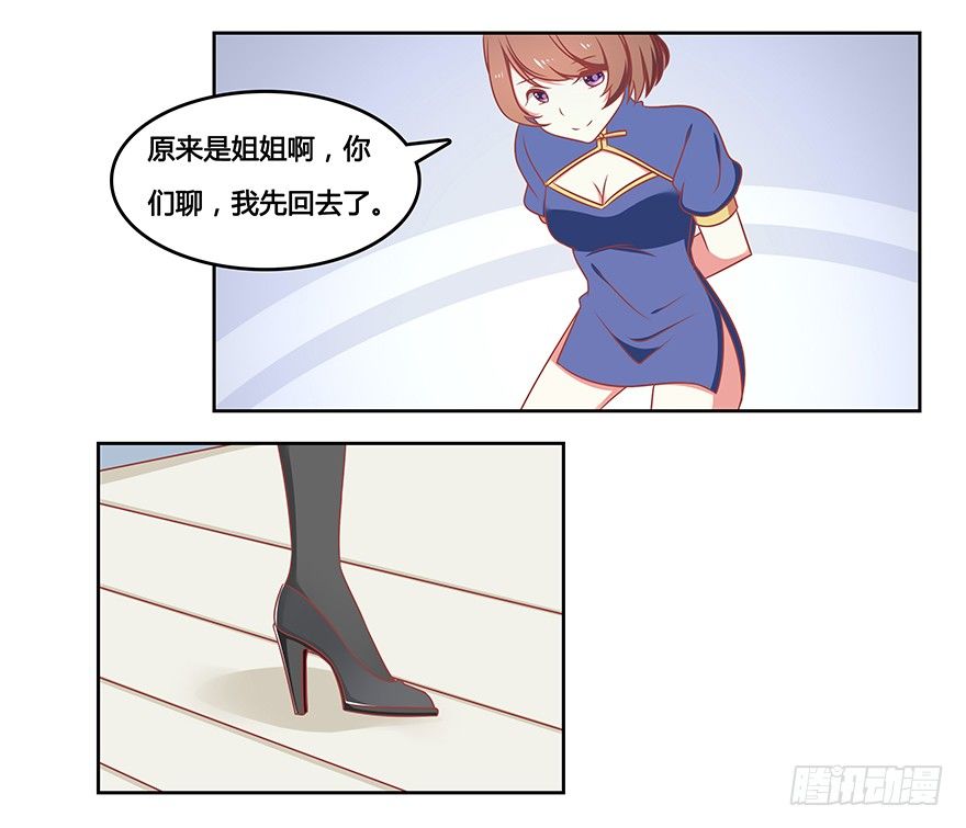 姐姐的关爱-第17话