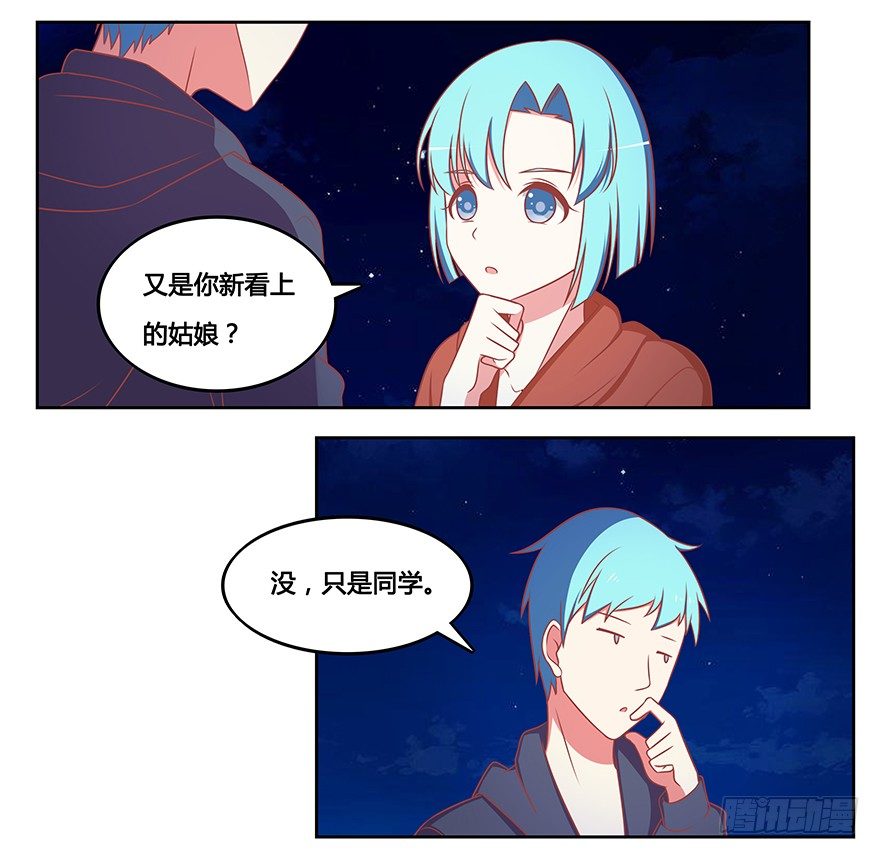 姐姐的关爱-第17话