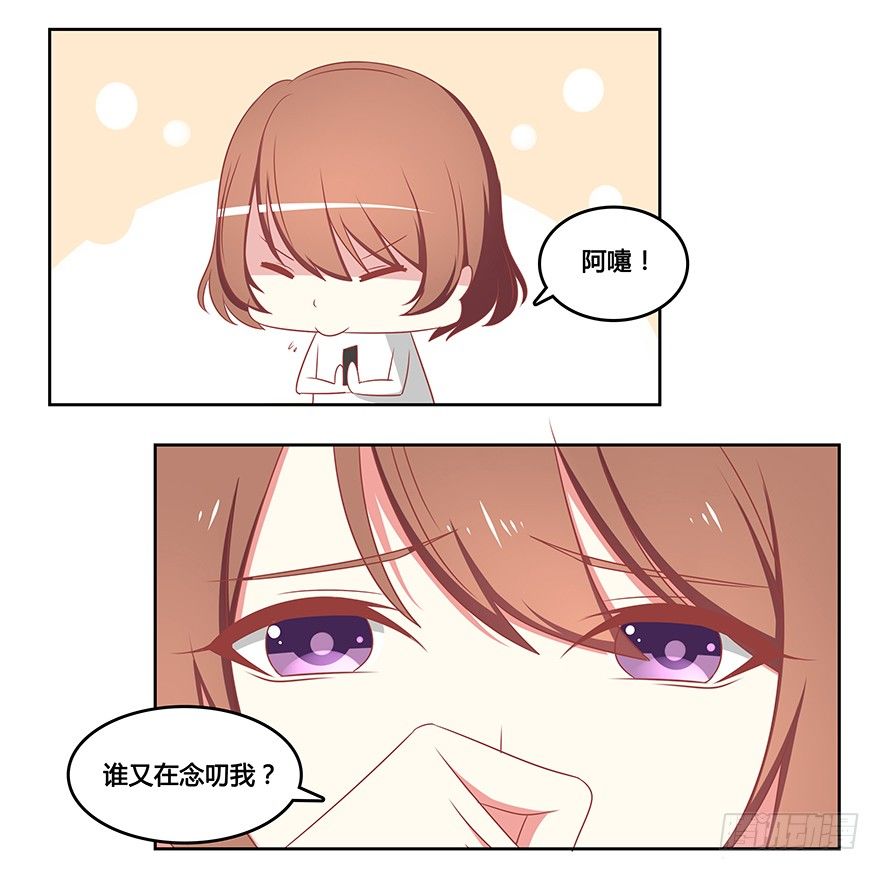 心里的她-第19话