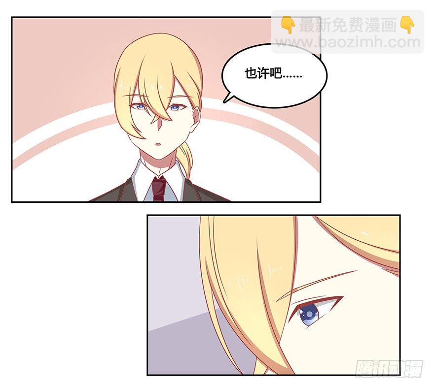 心里的她-第19话