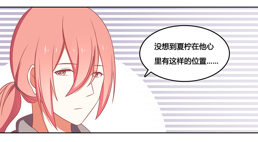 心里的她-第19话