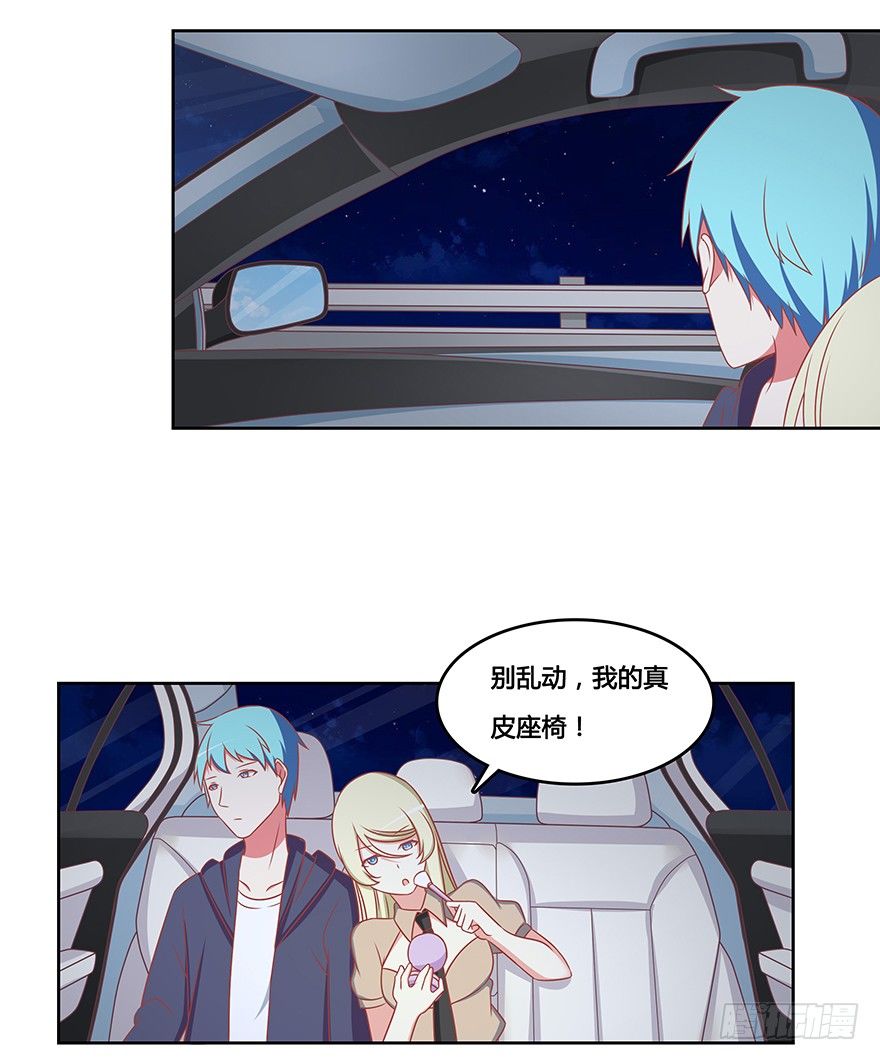 心里的她-第19话