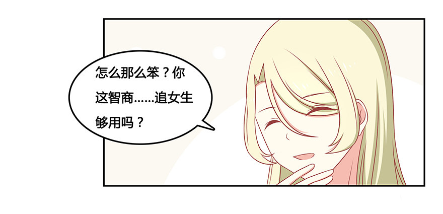 心里的她-第19话