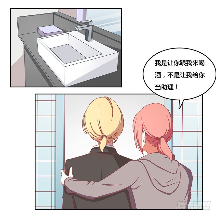 心里的她-第19话