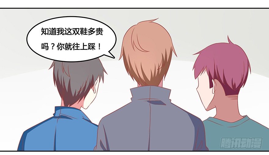 心里的她-第19话