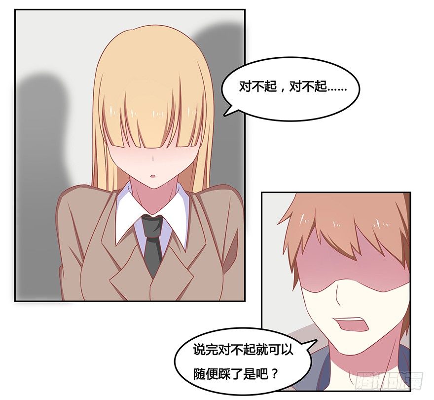 心里的她-第19话