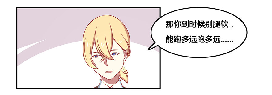 心里的她-第19话