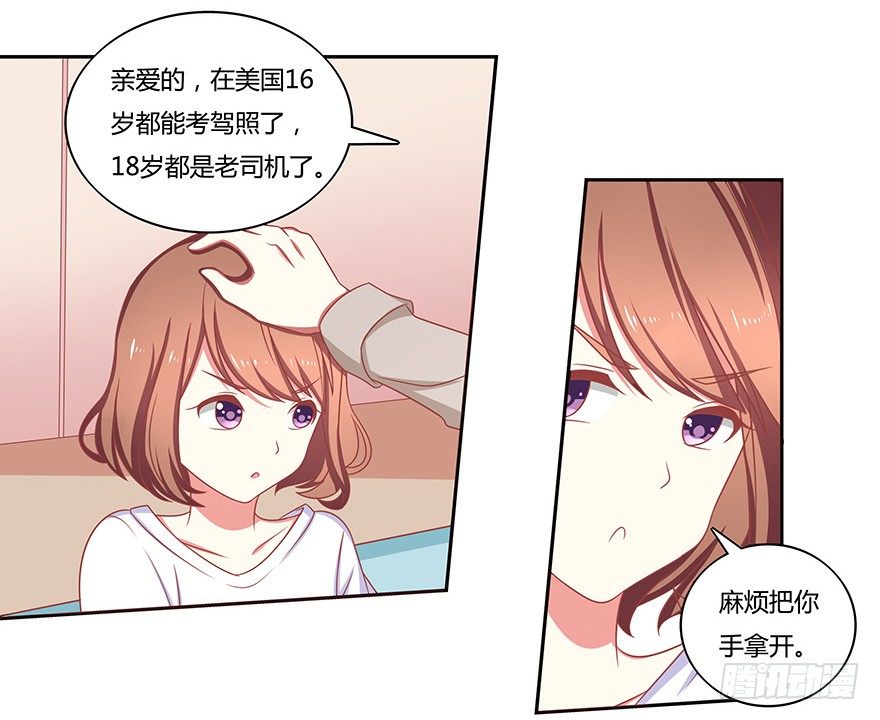 还没开始就结束的青春-第3话