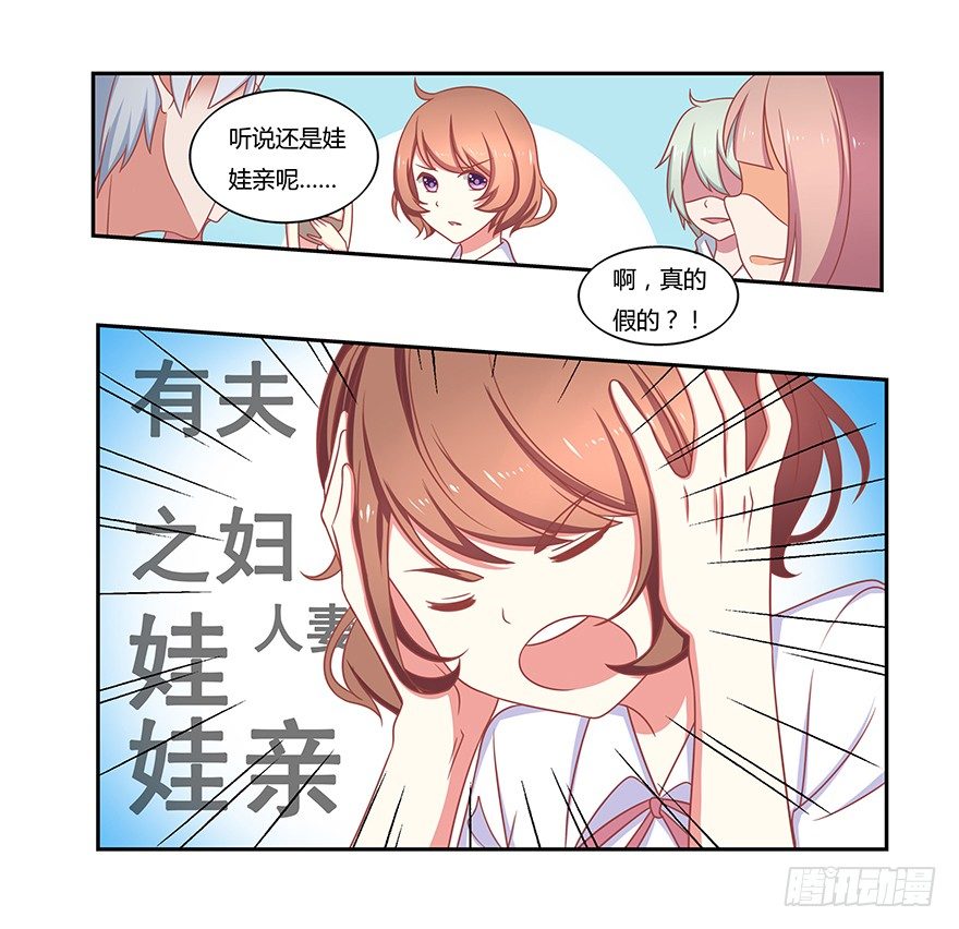 还没开始就结束的青春-第3话