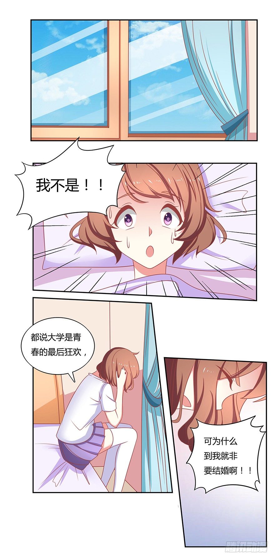 还没开始就结束的青春-第3话