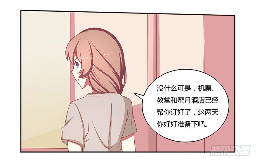 还没开始就结束的青春-第3话