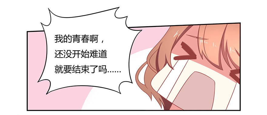 还没开始就结束的青春-第3话