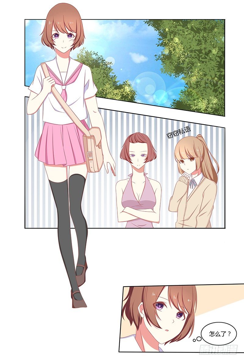 我的？未婚夫？-第21话