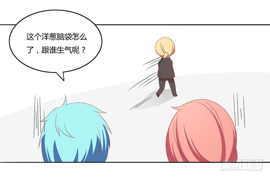 我的？未婚夫？-第21话